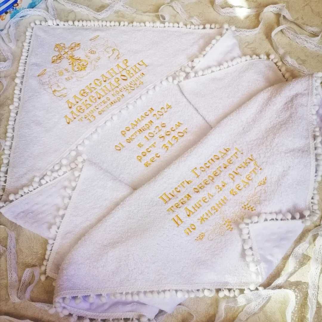 Іменна крижма, комплект на хрестини