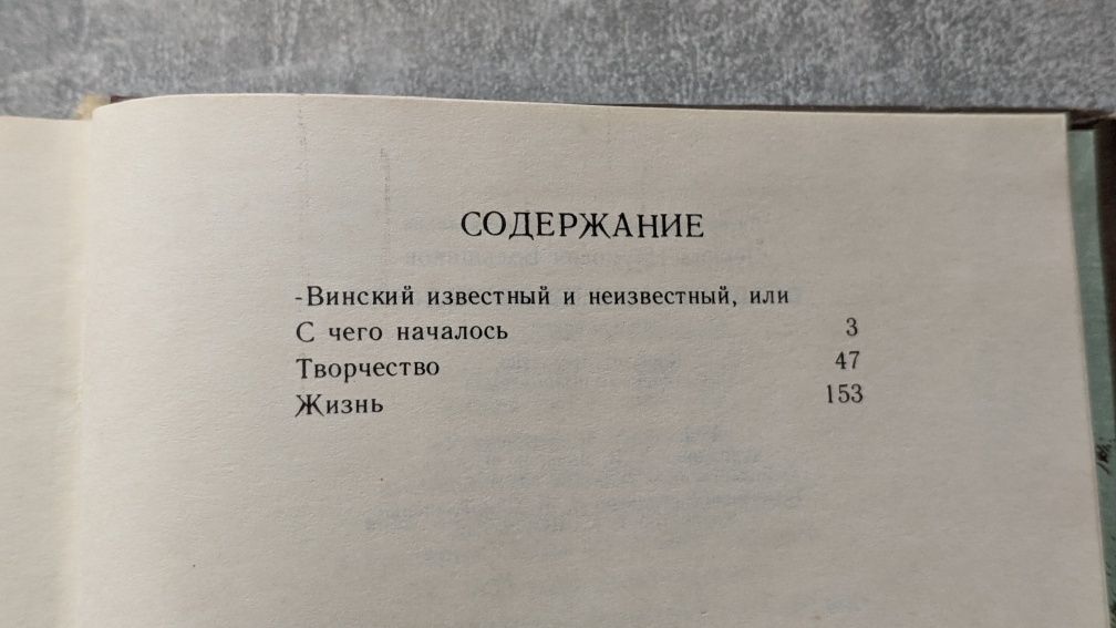 Возвращение из прошлого - Леонид Большаков