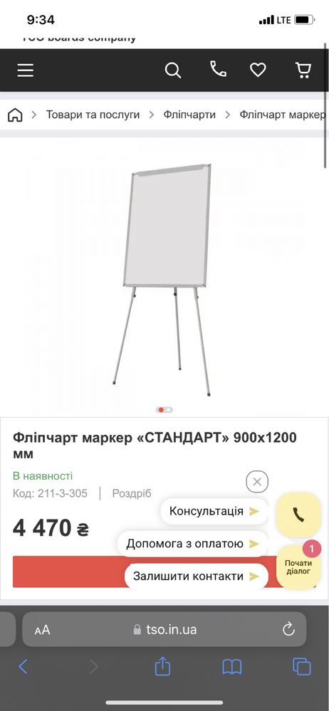Флипчарт, маркерные доски офисные стулья