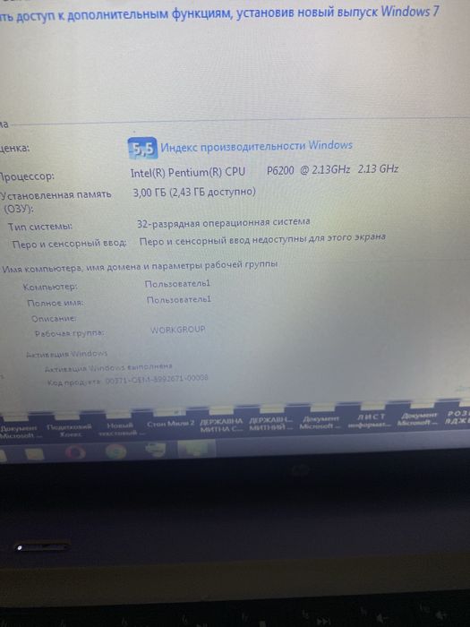Ноутбук(возможен обмен