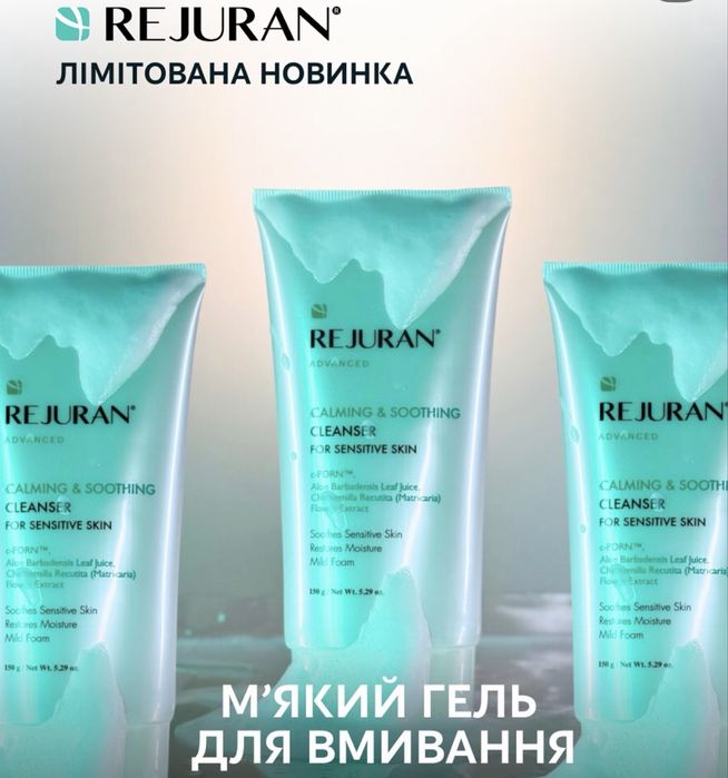 Rejuran Advanced Calming Soothing Cleanser гель-пінка 150мл