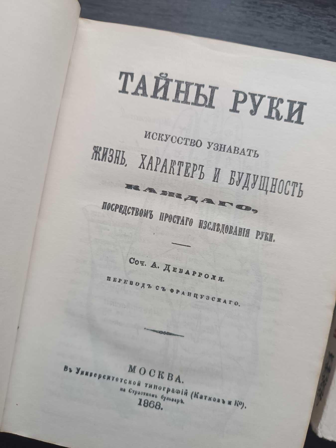 Репринтні видання (список в описі)