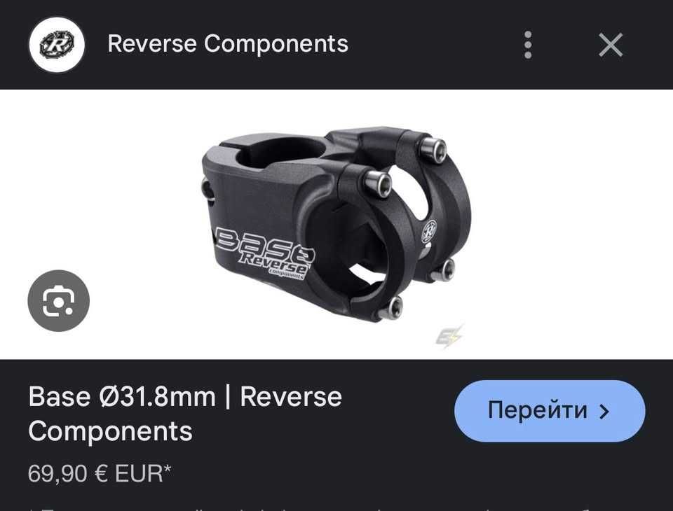 Фрезерований винос Reverse Components Base 40*31,8, 0*