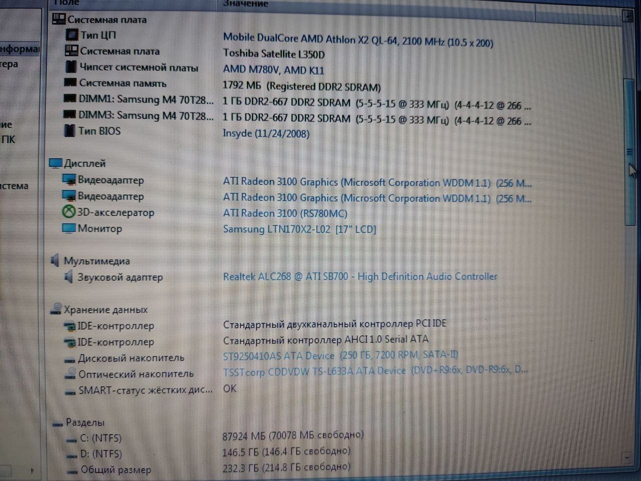 Toshiba Satellite L350D