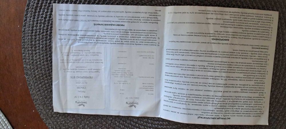 Матрац ортопедичнмй