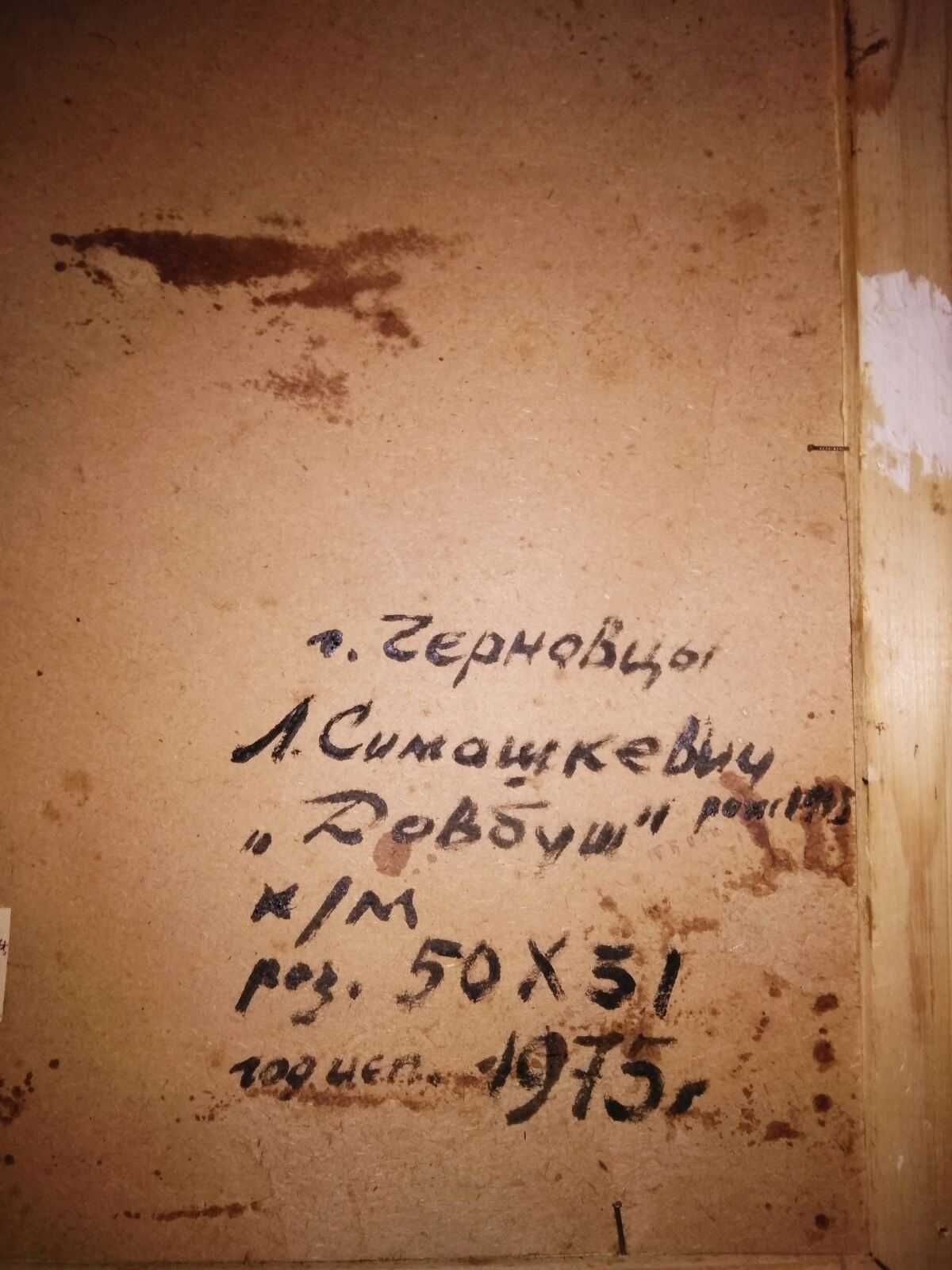 Картина маслом  О.Довбуш оригинал