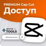 Cap Cut Pro Офіційна підписка. Capcut Pro доступ. Акаунт Кап кут