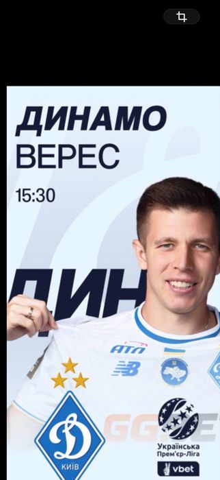 Билеты на футбол динамо-верес 14 грудня знижка Оплата після входу
