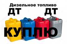 ДТ,  дизельное  топливо,  солярка