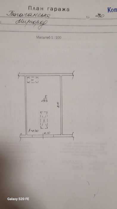 Гараж "Політ", Багачанська, #230