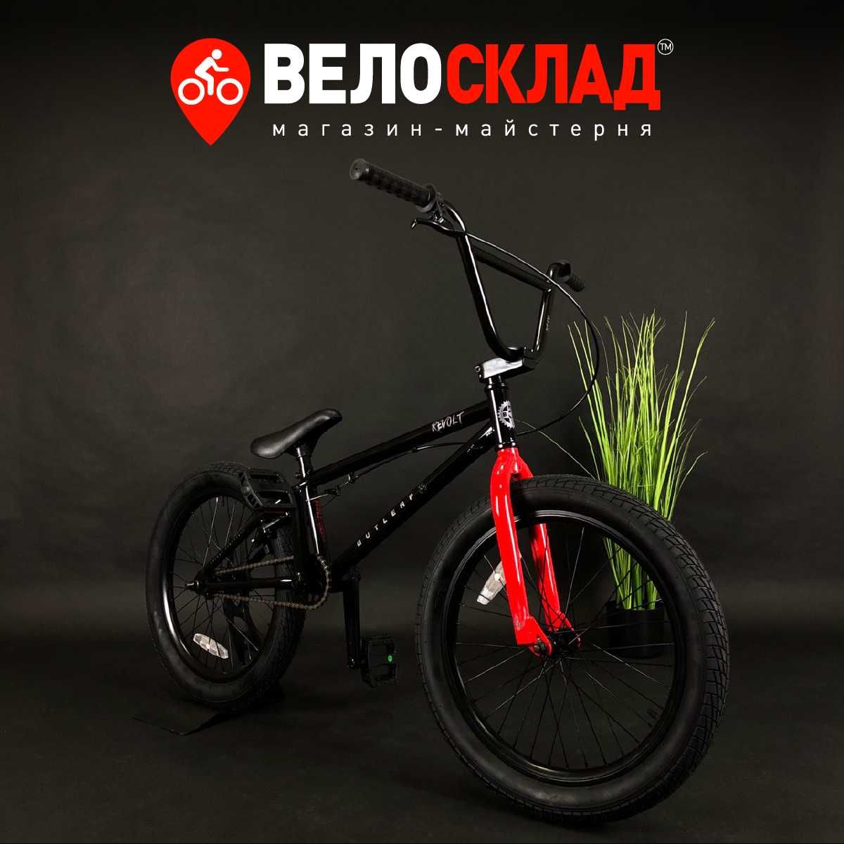 Трюковий Велосипед BMX Outleap REVOLT 2022 Wtp Gt Kink Radio Fit