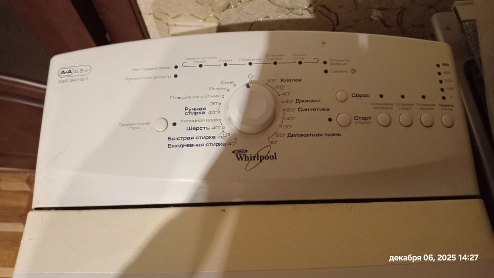 Пральня машина WHIRPOOL