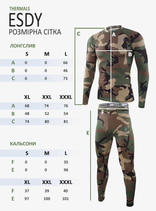 Акция! Термобелье мужское ЗСУ зимнее, термобілизна чоловіча на флісі