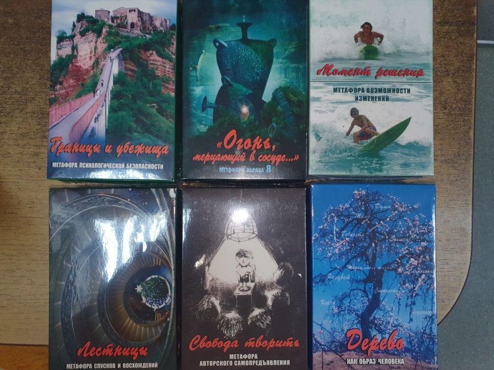 МАК карты и книги на эту тему