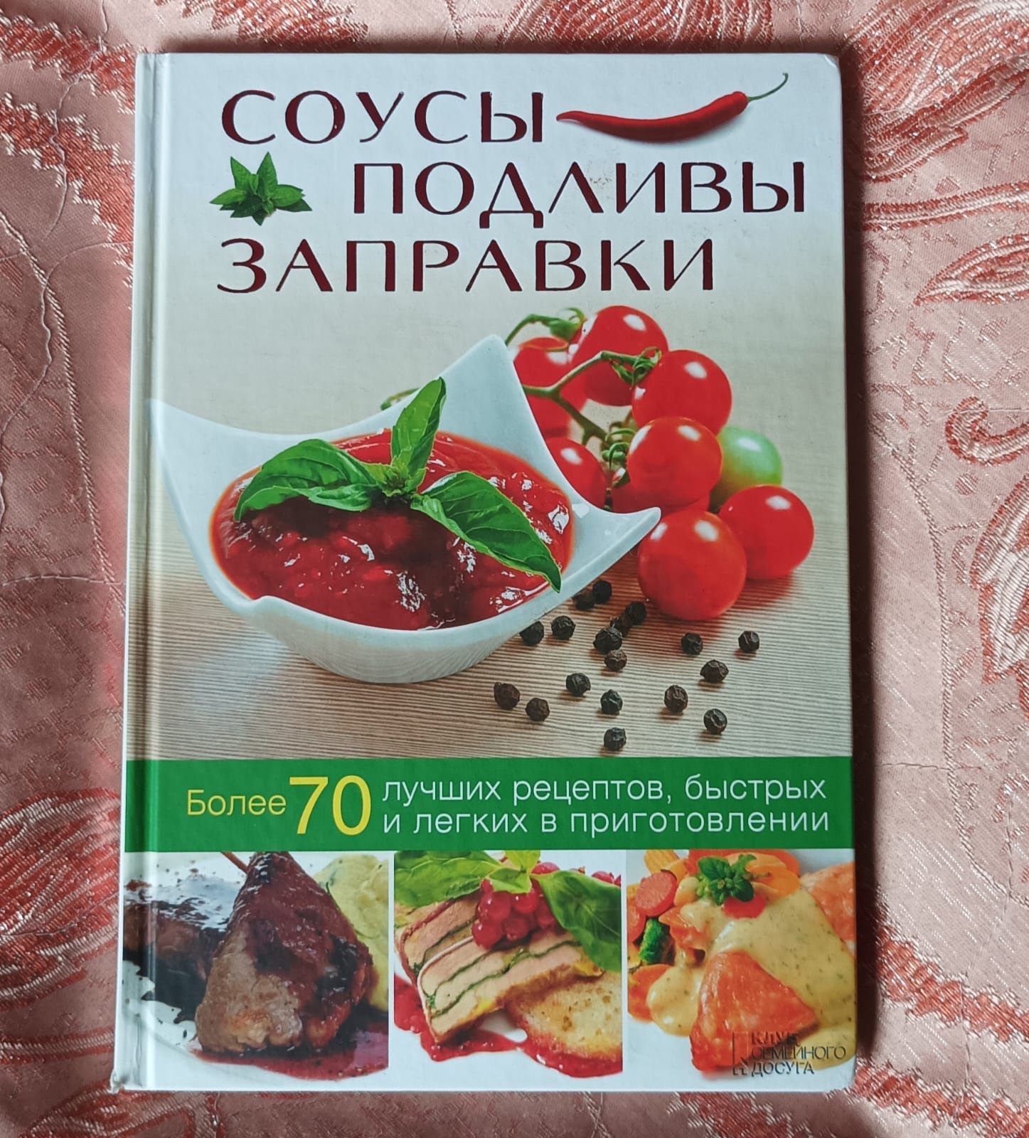 Продам книги рецепти...