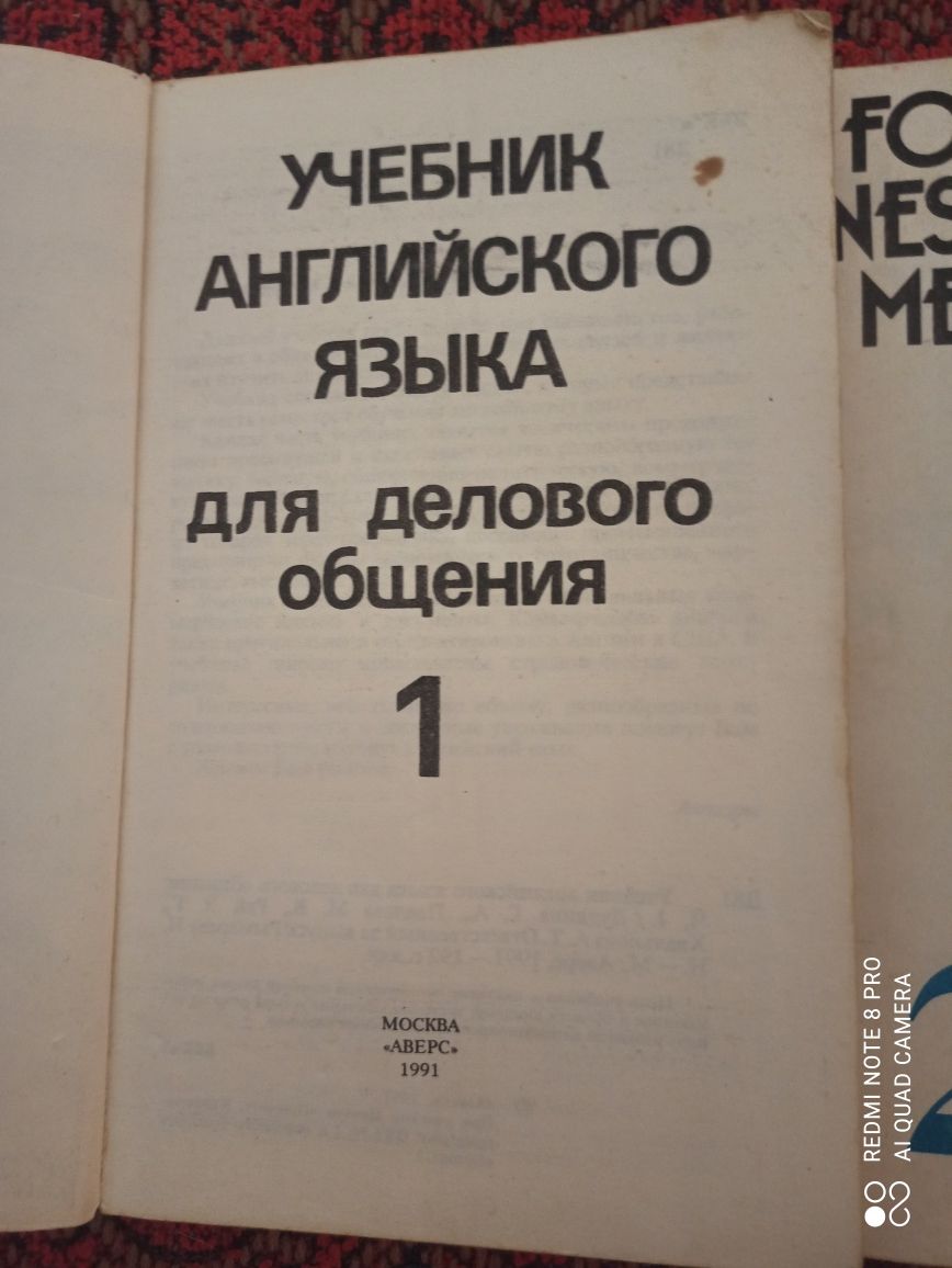 Курс изучения английского языка в шести томах