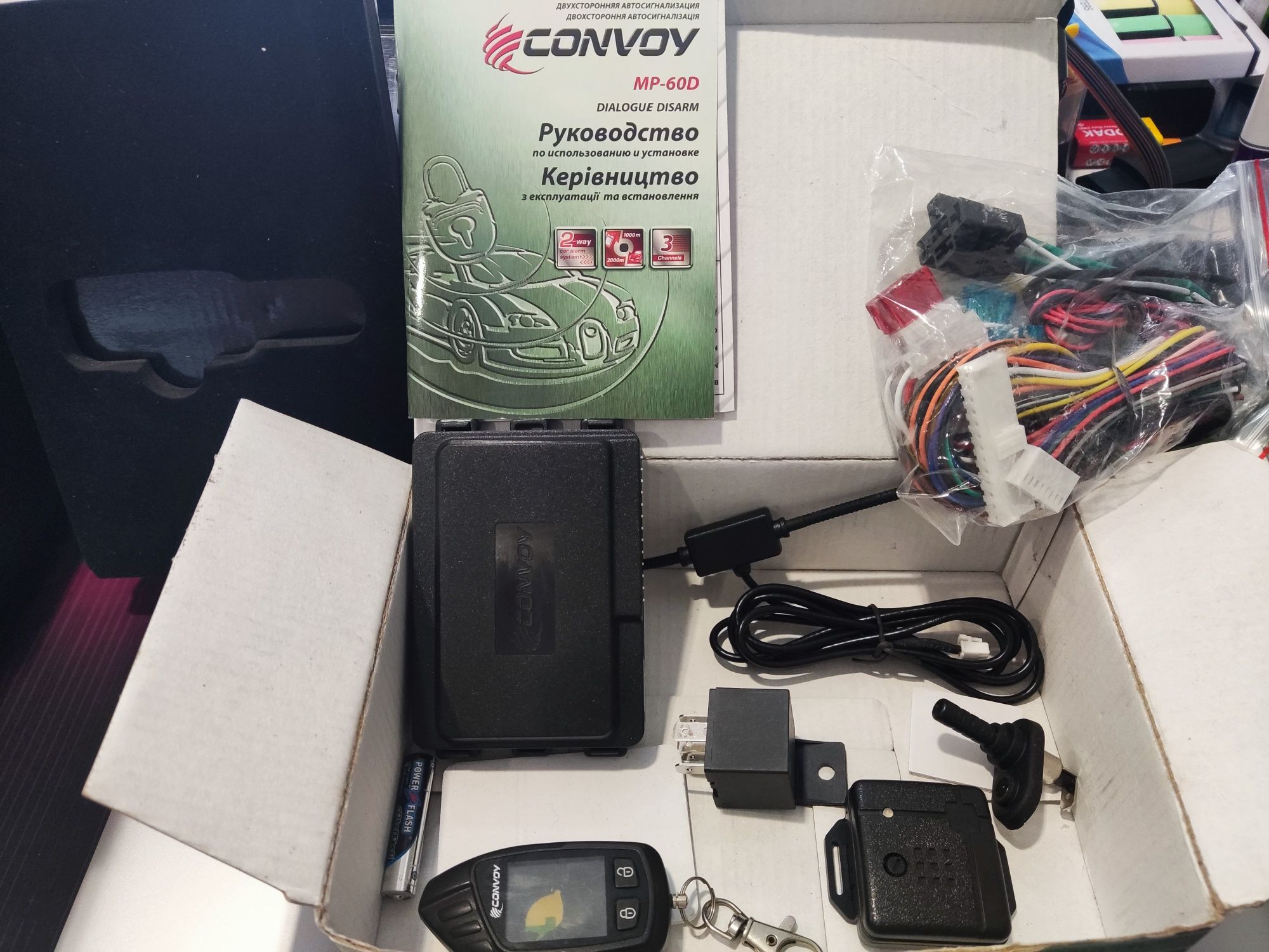 Двостороння сигналізація Convoy MP-60D LCD 
Д