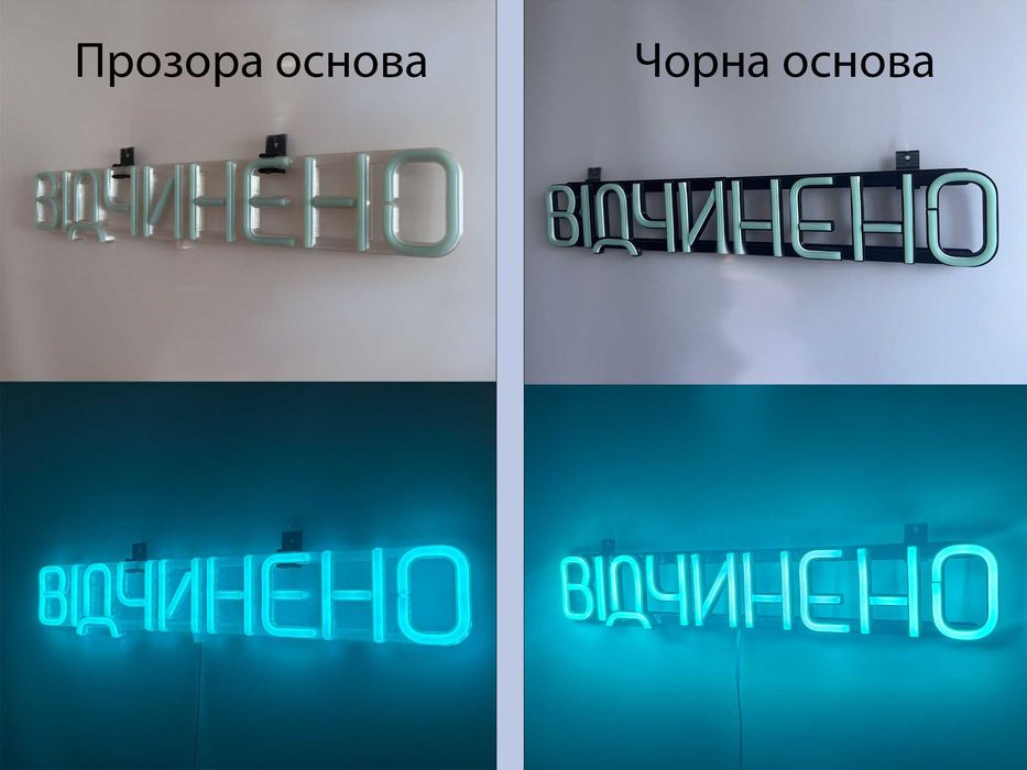 Неонова вивіска "Відчинено вертикальна" жовта, 800*85 мм