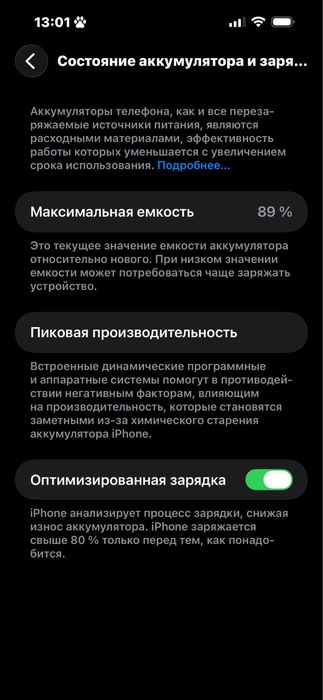 iPhone 14 pro max, с гарантией