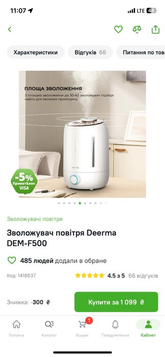 Зволожувач повітря Deerma DEM-F500