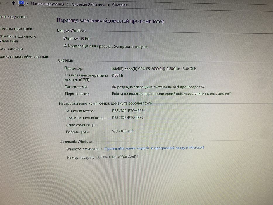 Компʼютер для навчання і ігор.