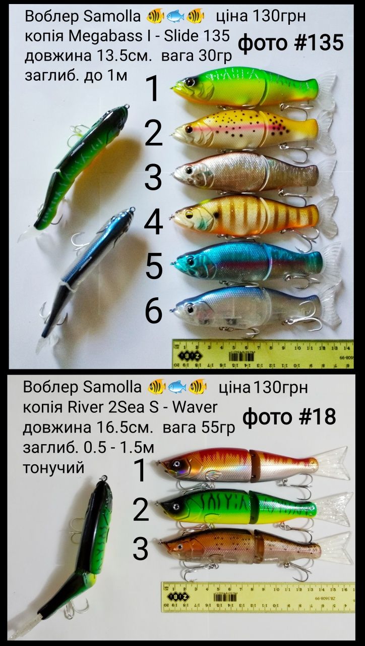 Воблер Swimbait (складові воблера)