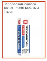 Гідроізоляція для підлоги ТЕХНОНІКОЛЬ.