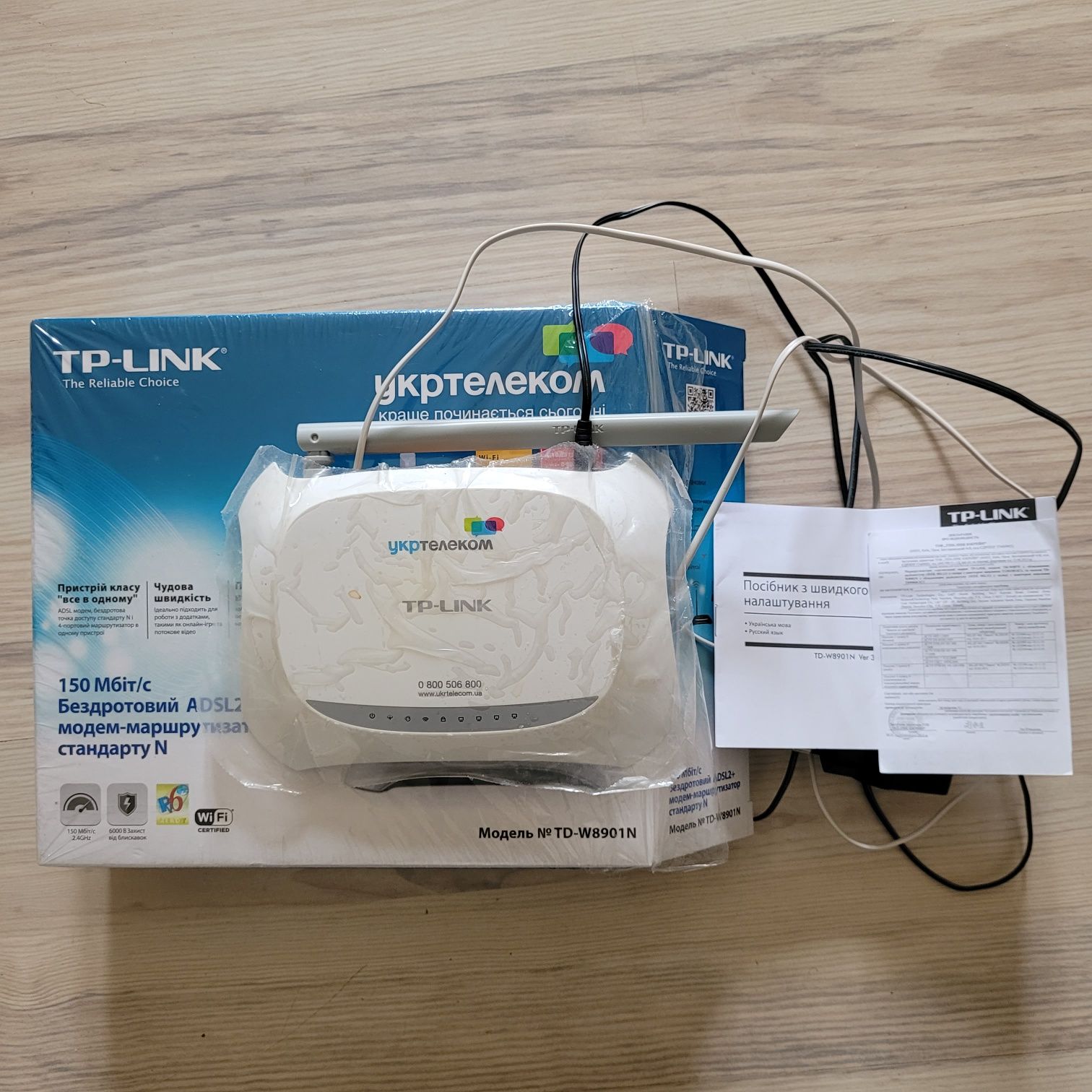 Модем- маршрутизатор TP-LINK