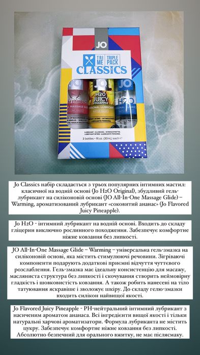 Лубрикант, Гель-Смазка, ОПТ System Jo США, Pjur Німеччина, One Oasis