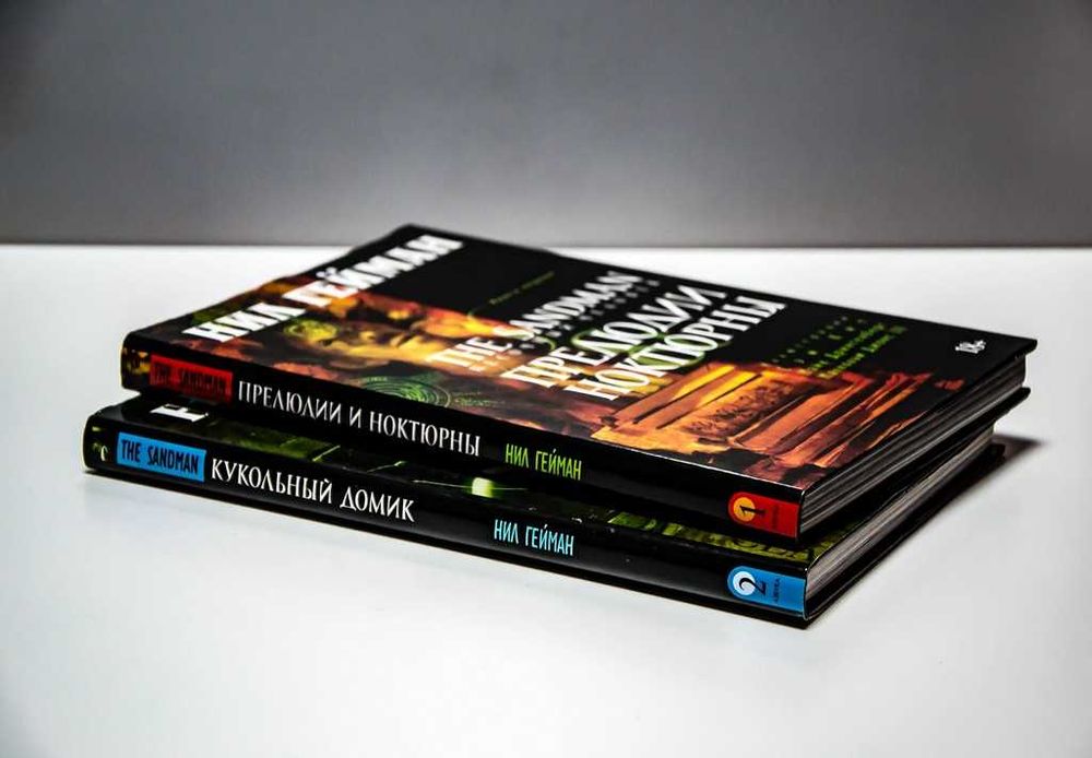 Песочный Человек. Том 1-2 The Sandman Нил Гейман