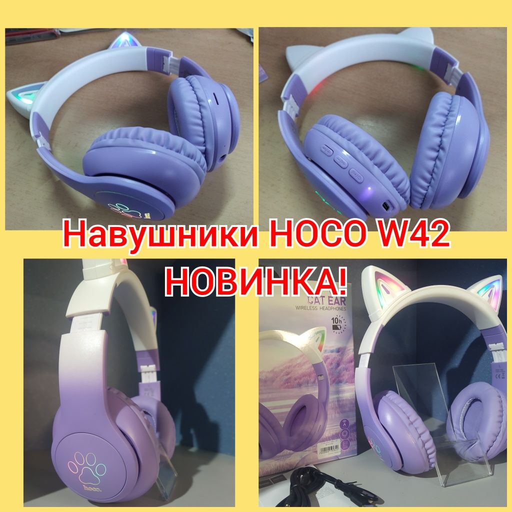 • НАВУШНИКИ Hoco W27 W42 Cat блютуз з вушками бездротові ТОП подарунок