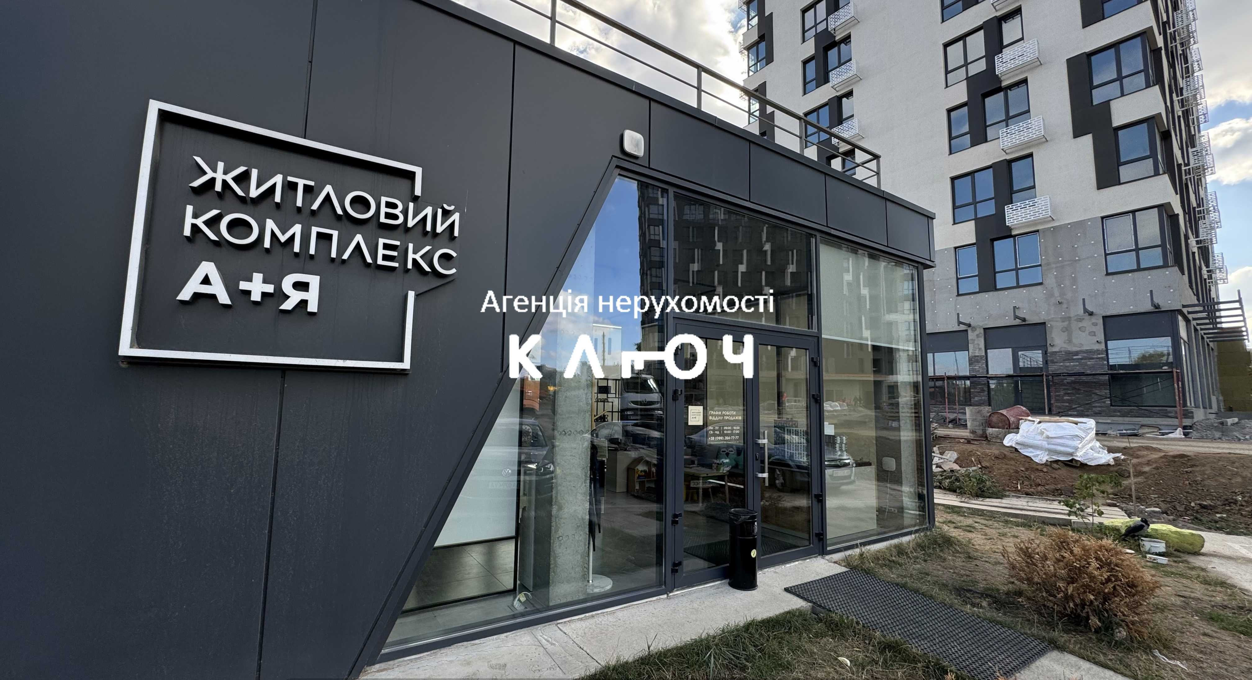 Продаж 1к кв з НАЙКРАЩИМ плануванням і видом, в ЖК А+Я!