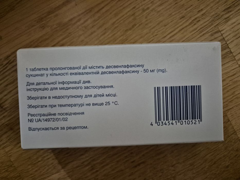 Еліфор таблетки (не відкриті)