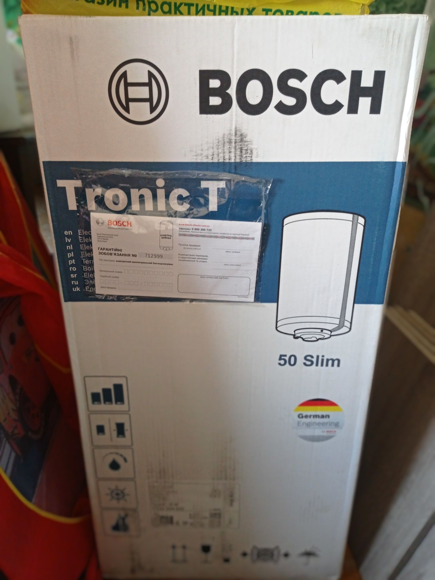 Продам Бойлер Bosch