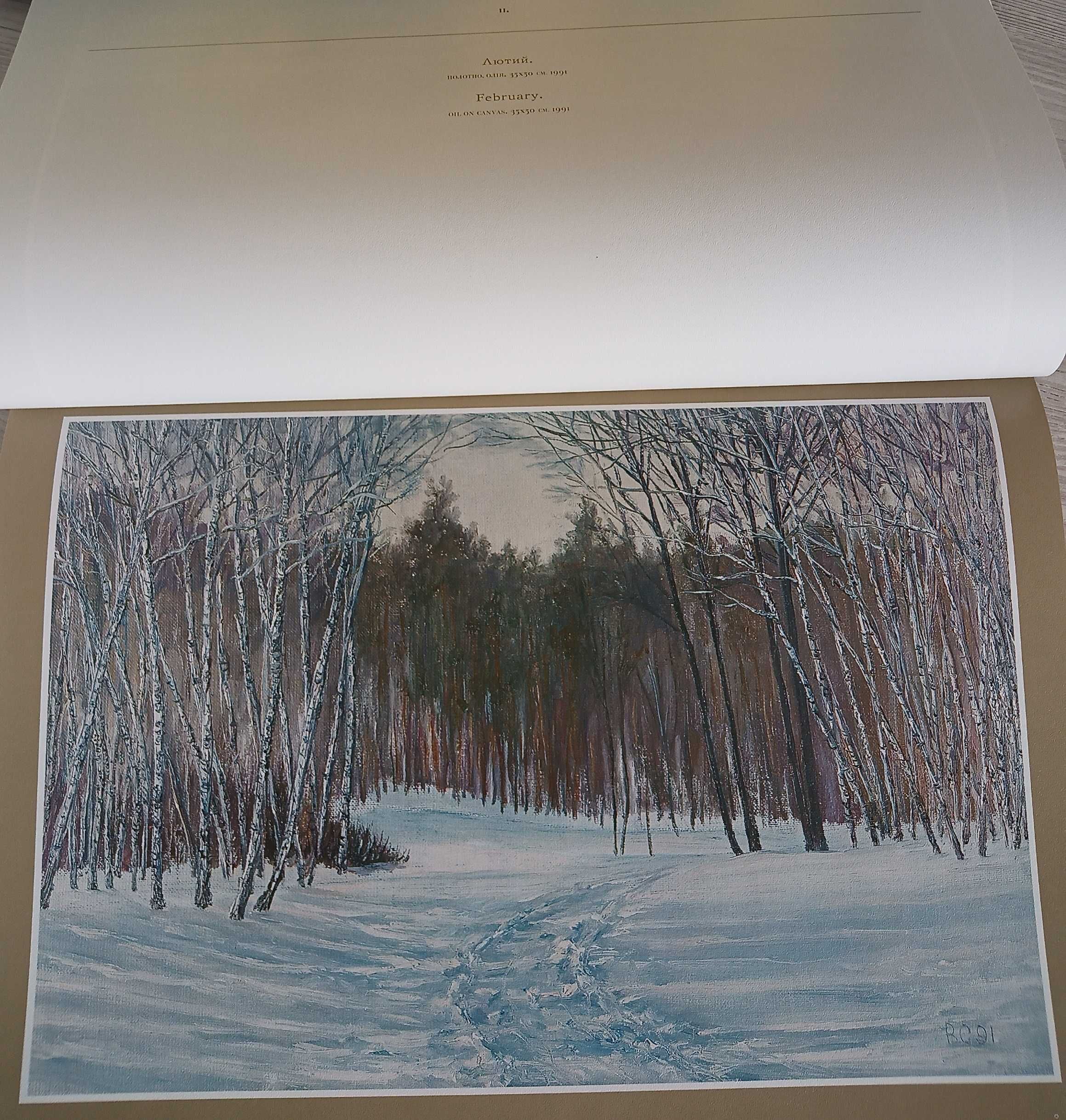 Альбом Володимир Семиноженко Сучасний Живопис Modern Painting