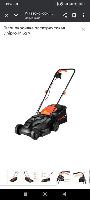 Електрогазонокосарка фірми Дніпро М нова