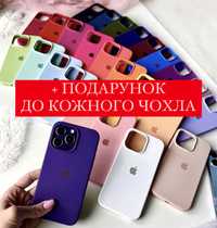  Чохол на Iphone 14 Pro Max + подарунок | Чехол на айфон