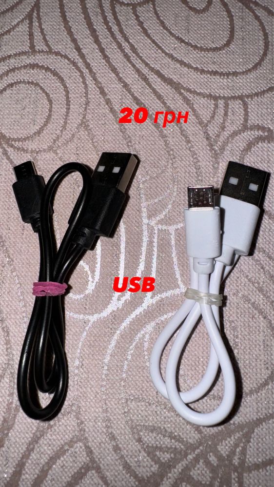 Кабелі usb, lightning