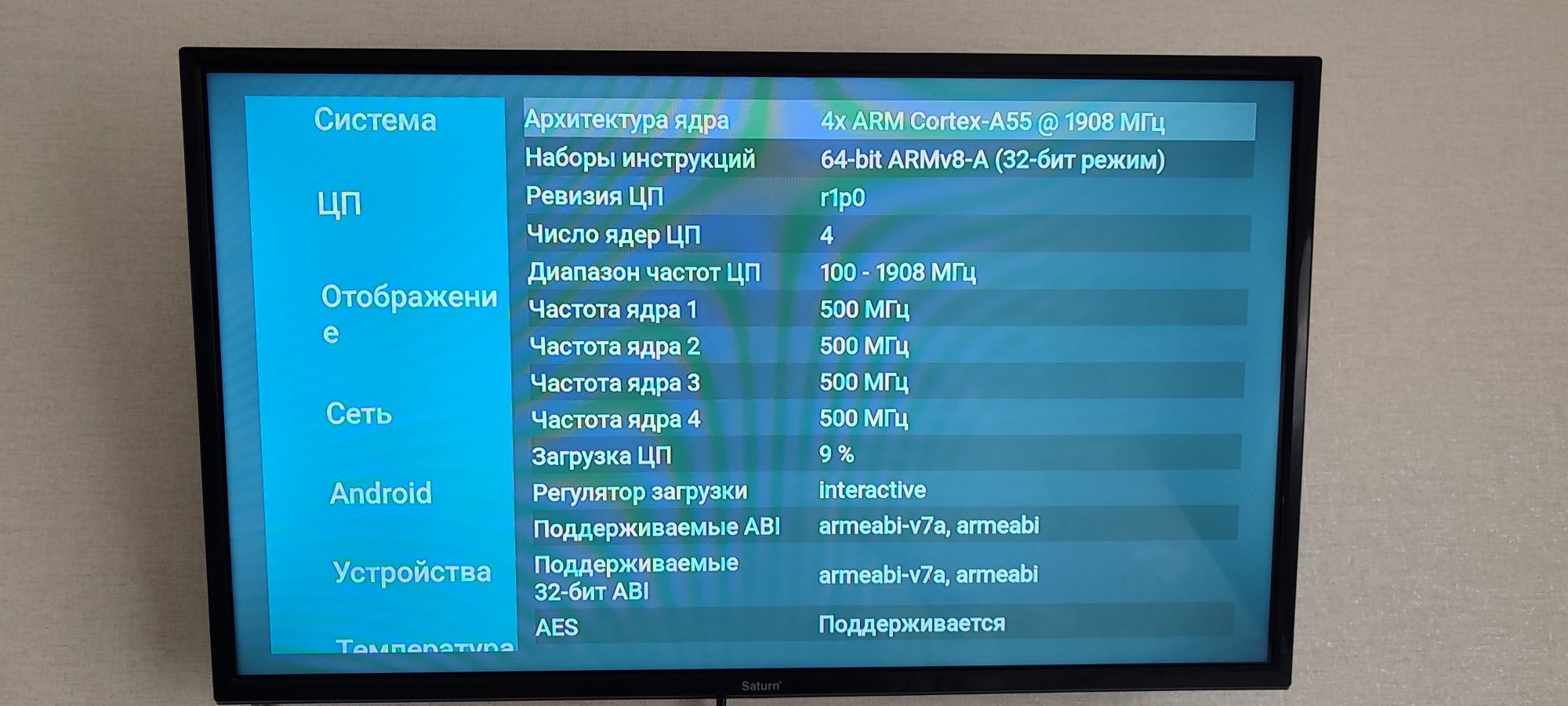 ТВ приставка X96 Max+ 4 ядра 4/32Гб Android СМАРТ ТВ ( настроеная)
