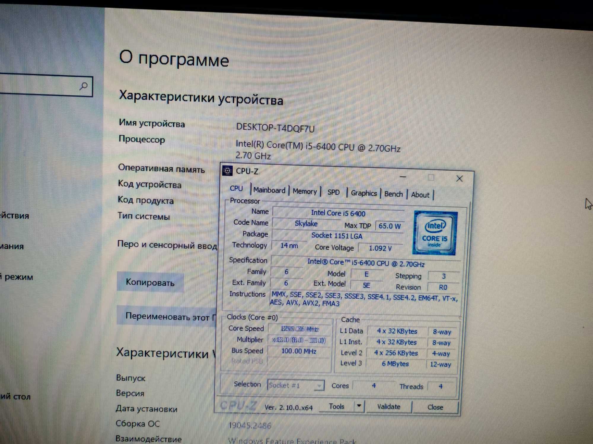 Процессор Intel Core I5 6400