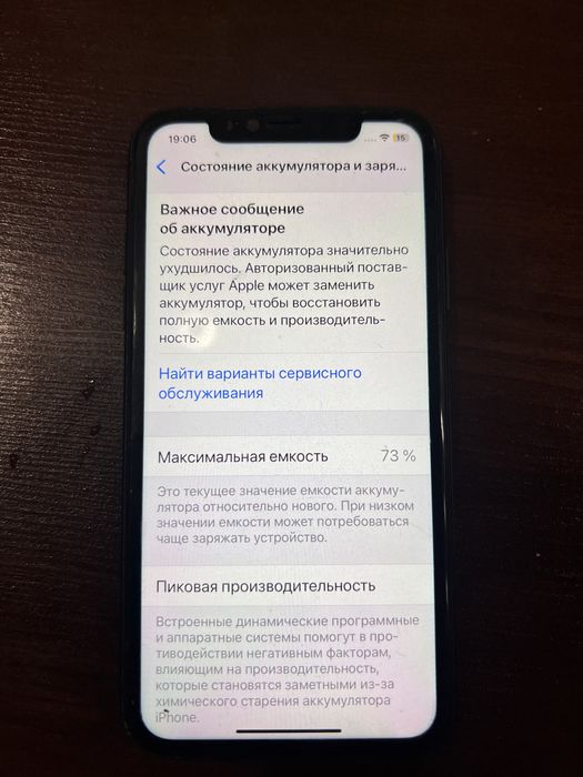 Iphone 11 64 GB 73%