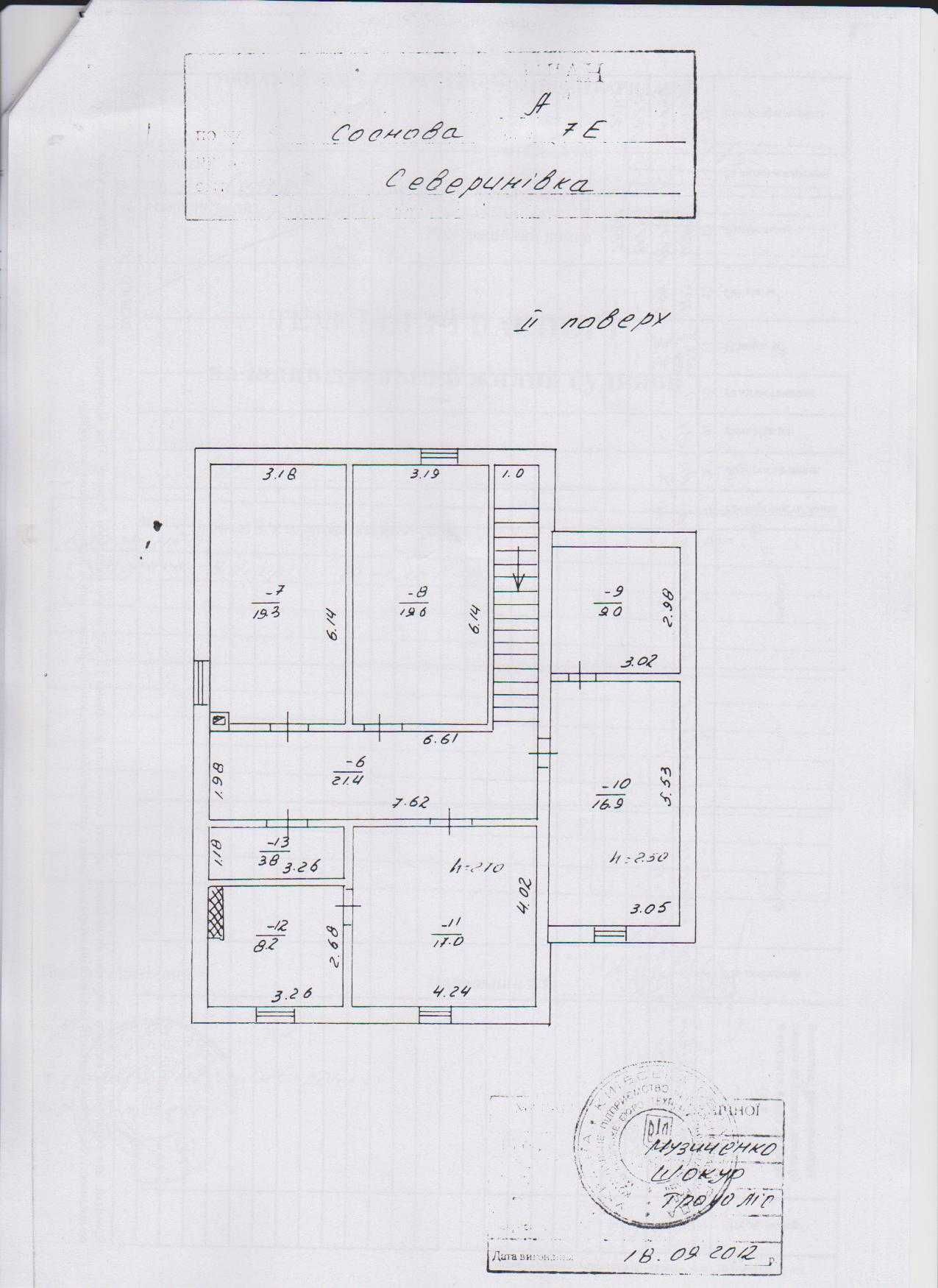 Продам просторный дом 232 м.кв. в с. Севериновка.