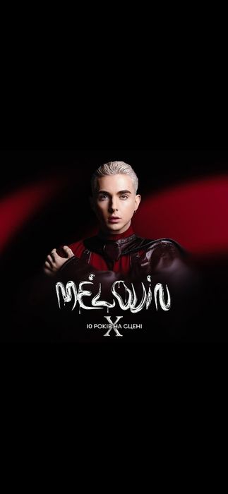 Квиток на концерт Меловіна у Вінниці