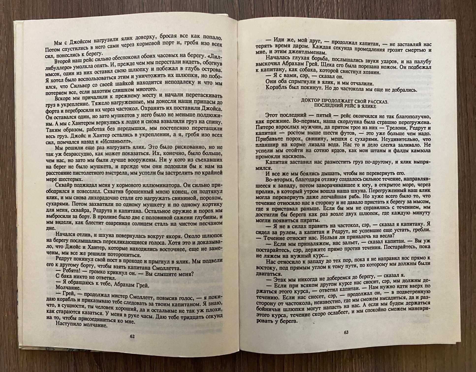 Стивенсон - Остров сокровищ. Делдерфилд  - Приключения Бена Ганна