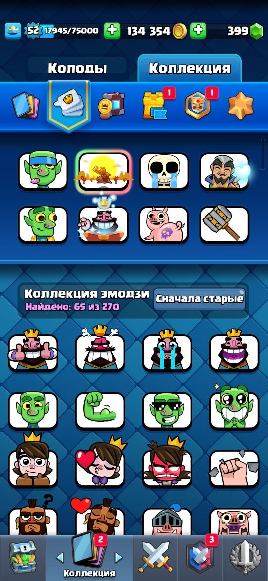 Акаунт клеш рояль