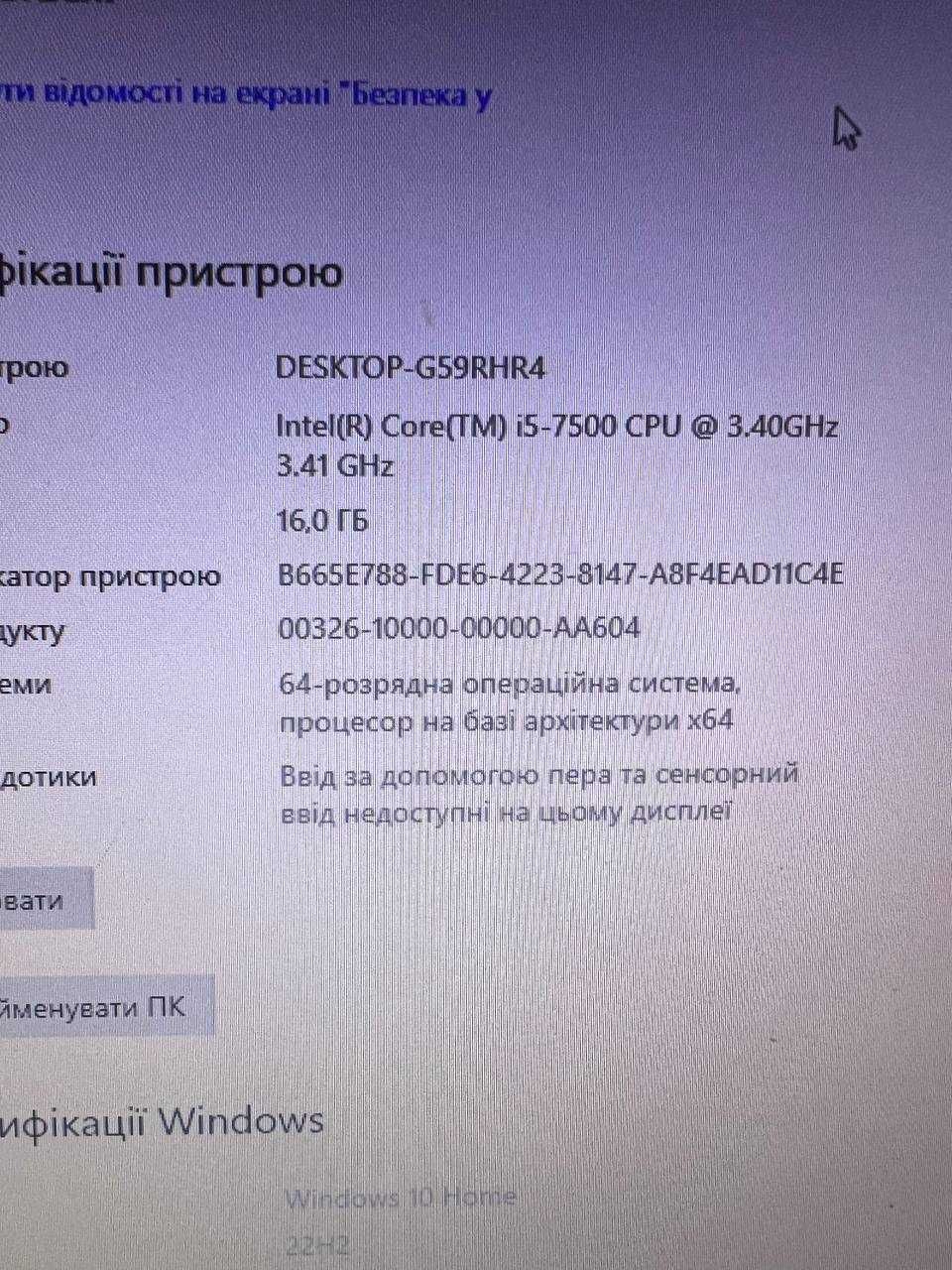 Компьютер I5-7500 1060 6GB 16GB RAM 500GB ssd