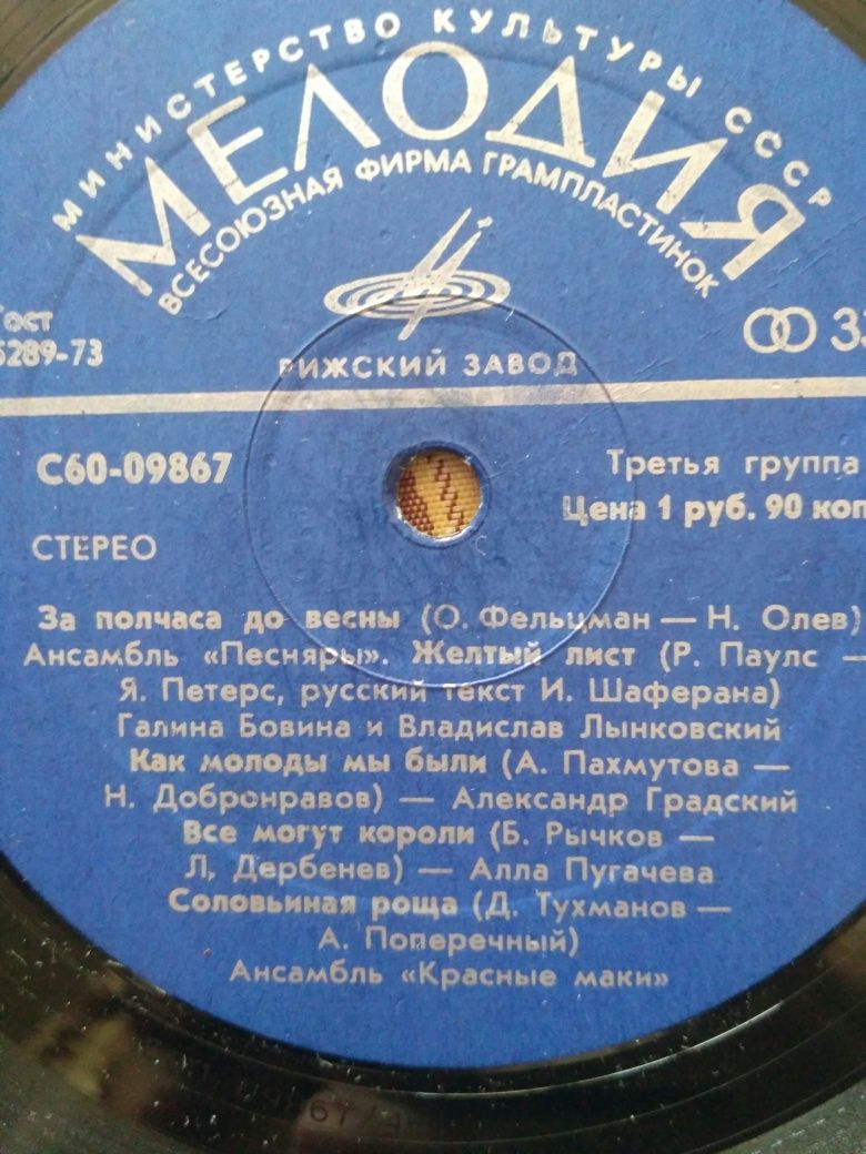 Винил.пластинки Советская эстрада
