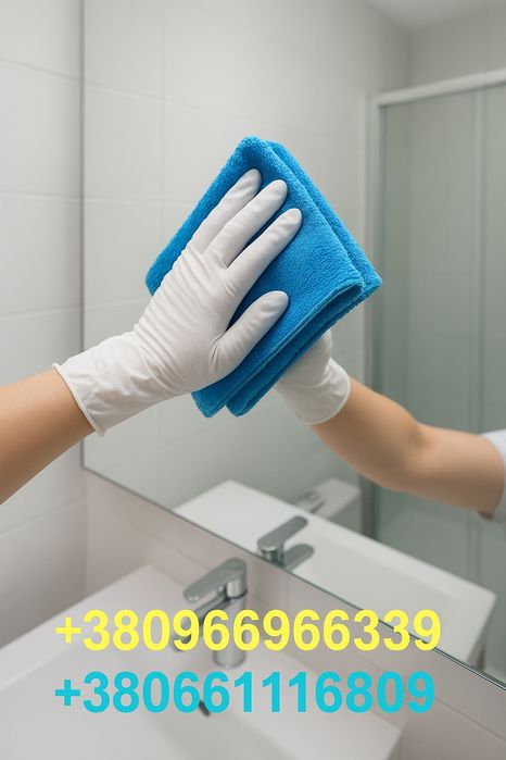 Клінінг в Харкові