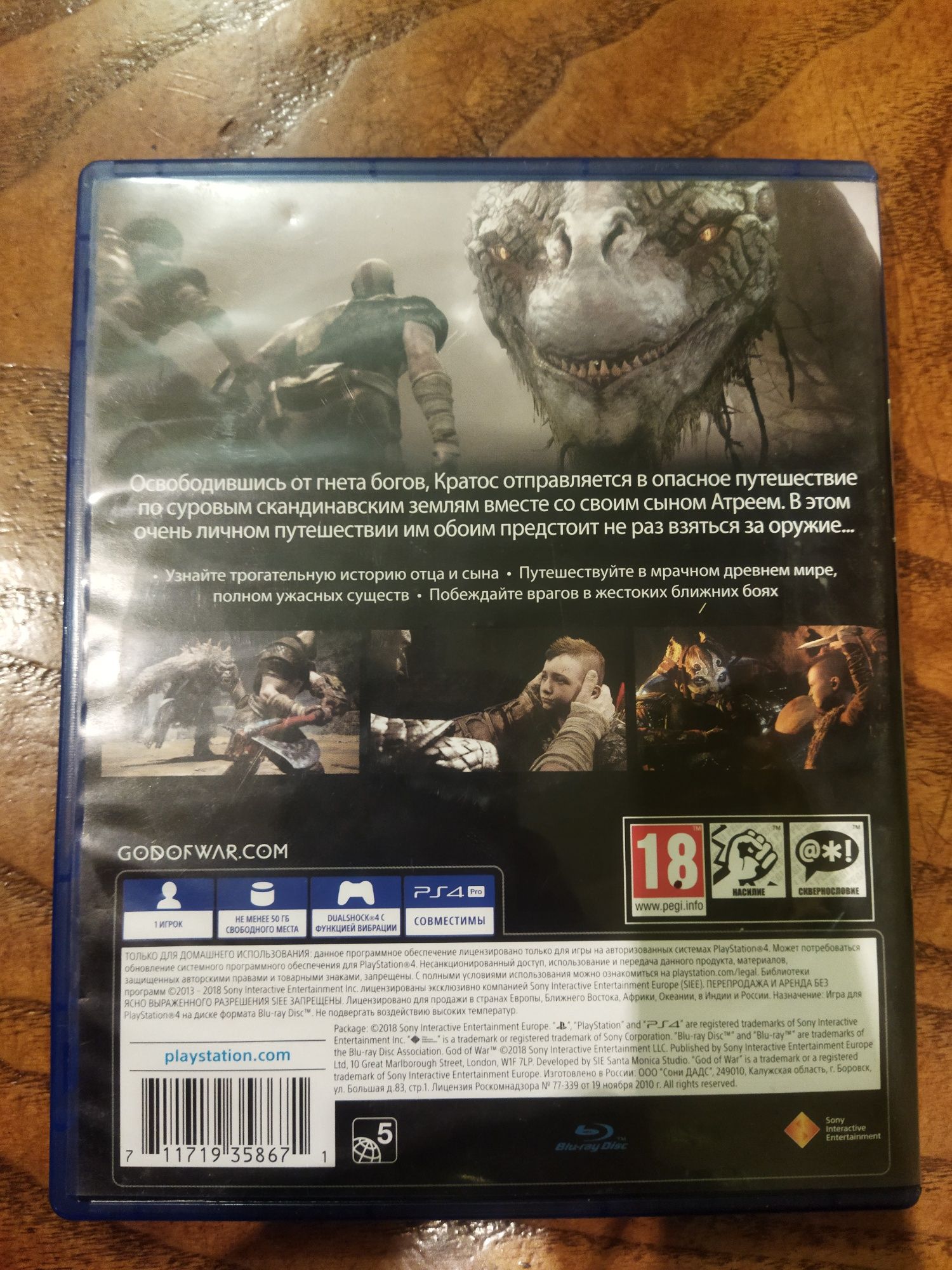 God of war for ps4 game, диск с игрой бог войны для playstation 4