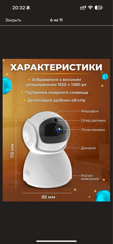 Відеоняня з датчіком руху